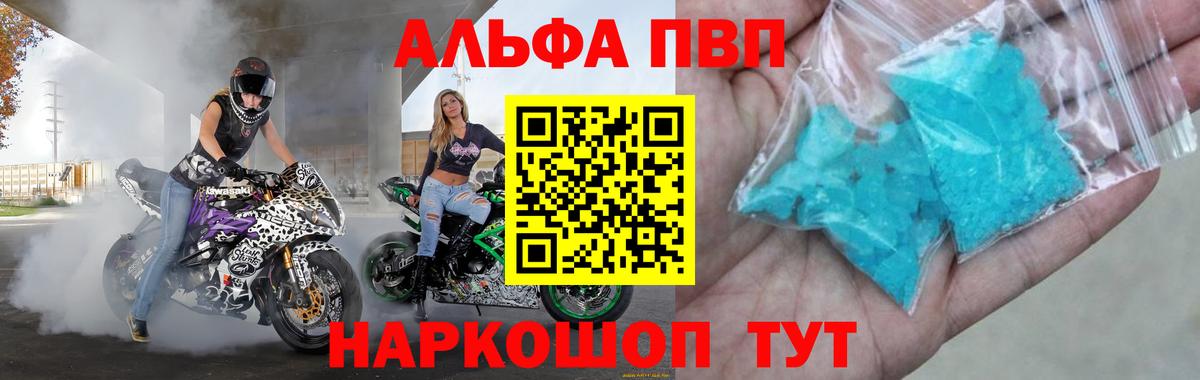 Альфа ПВП Соль  Alfa_PVP СК КРИС  где найти наркотики  А ПВП СК КРИС  Воскресенск  Вход с VPN 
