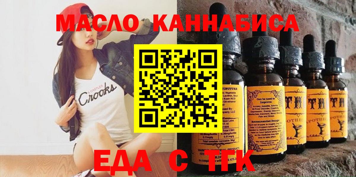 Cannafood конопля  Вход с VPN  Воскресенск 