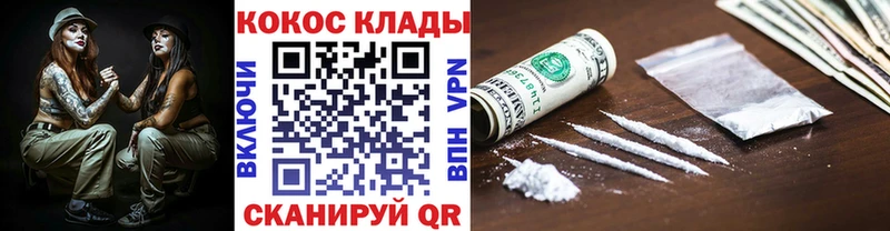 Кокаин VHQ  Воскресенск 
