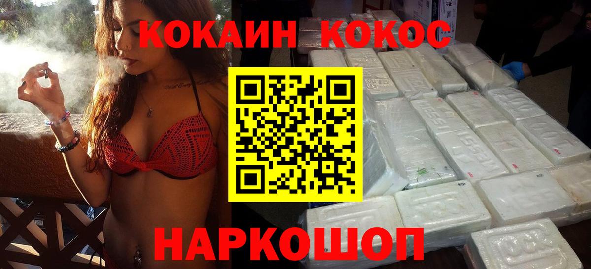 Воскресенск  COCAIN 99%  Вход с VPN 