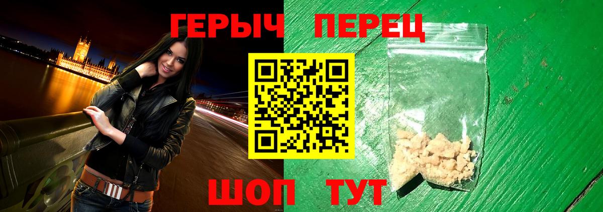 ГЕРОИН белый  Вход с VPN  Воскресенск 