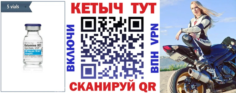 КЕТАМИН VHQ Воскресенск