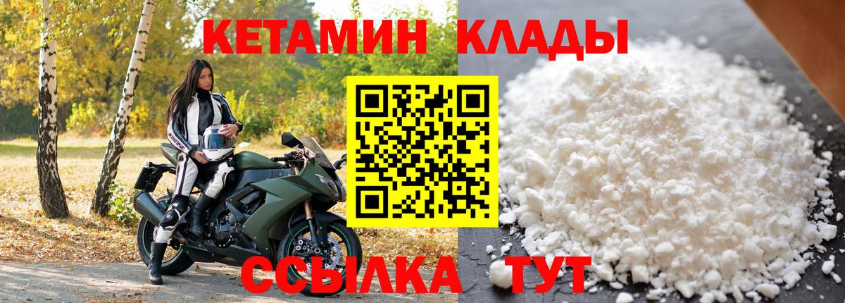 КЕТАМИН ketamine  blacksprut ссылки  Кетамин ketamine  Воскресенск  Вход с VPN 
