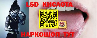 марки lsd Апшеронск