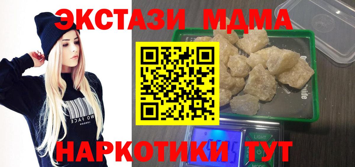 МДМА VHQ  МДМА  Воскресенск  Вход с VPN 