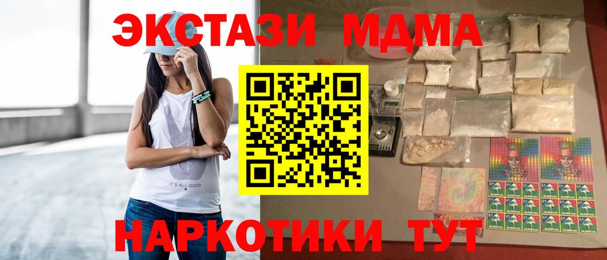 Воскресенск  Канабис  A-PVP СОЛЬ кристаллы  Вход с VPN  Меф   ГАШ 