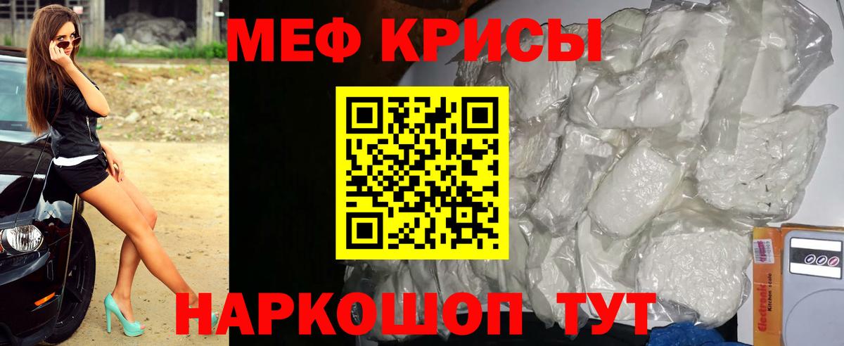 Меф  Меф мяу мяу  наркота  Воскресенск  Вход с VPN 