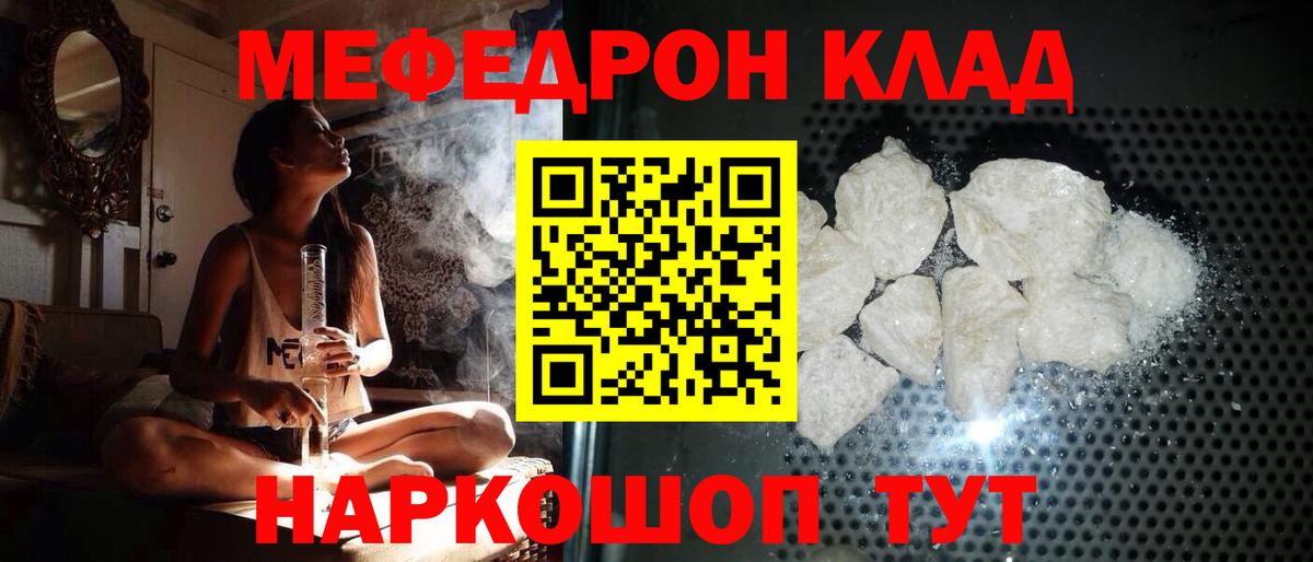 МЕФ Воскресенск