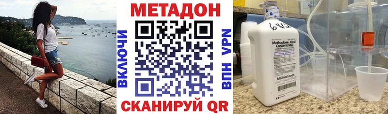 закладка  Воскресенск  Метадон VHQ 