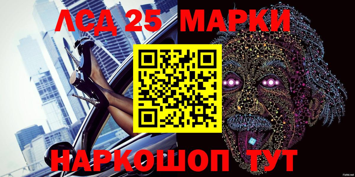 Марки 25I-NBOMe 1,5мг  Вход с VPN  Воскресенск 