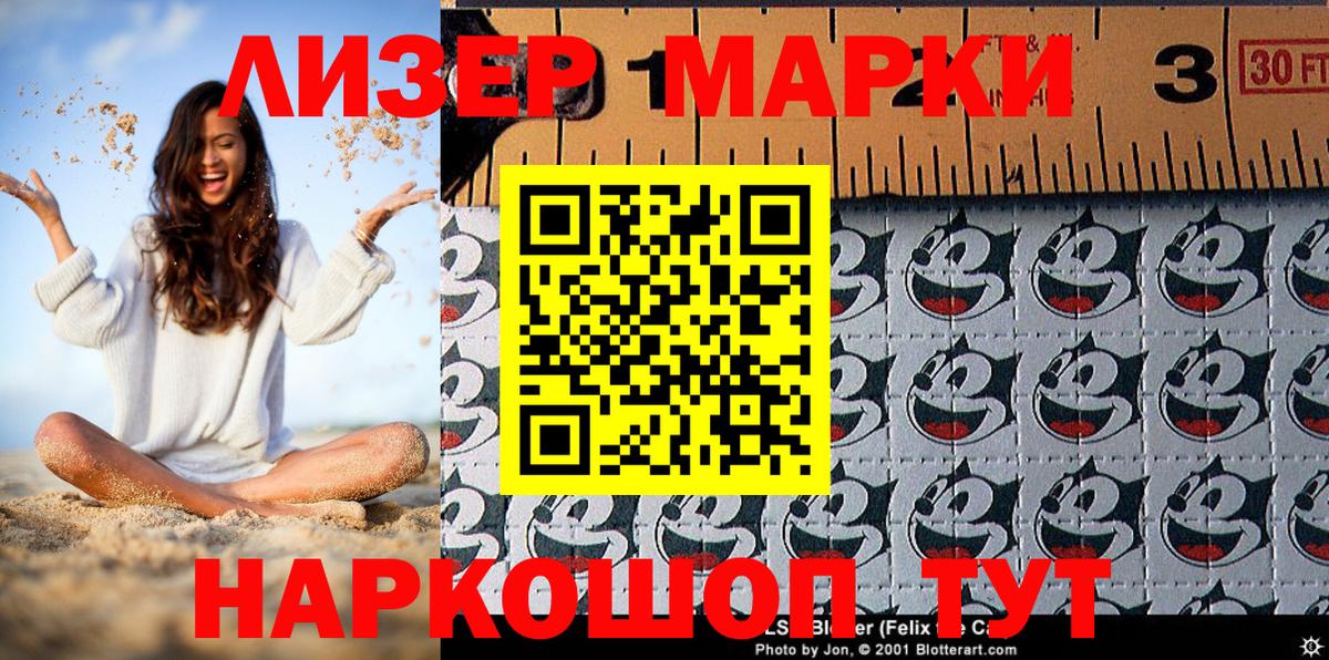Марки N-bome 1,5мг Воскресенск