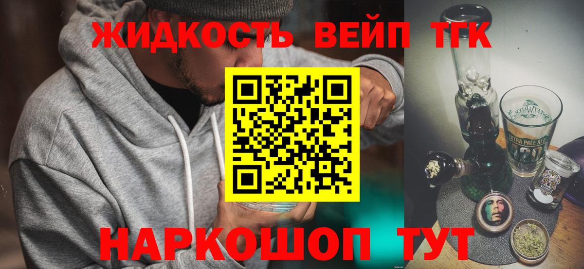 Воскресенск  Дистиллят ТГК вейп с тгк  Вход с VPN 