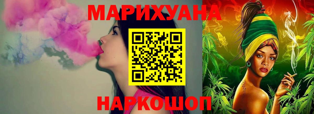 Воскресенск  Канабис OG Kush  Вход с VPN  Шишки марихуана LSD WEED 